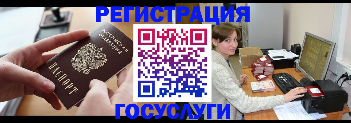 временная регистрация собственник в Рыбном