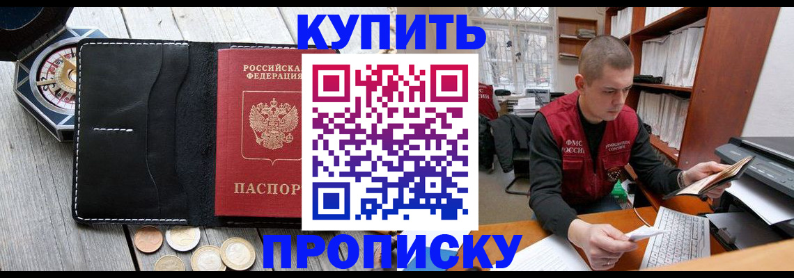 найти адрес прописки в Рыбном