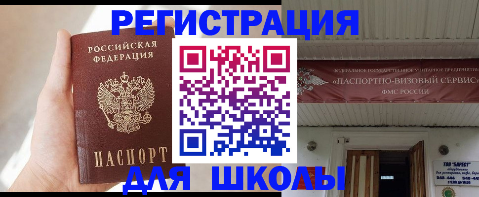 временная регистрация собственник в Рыбном