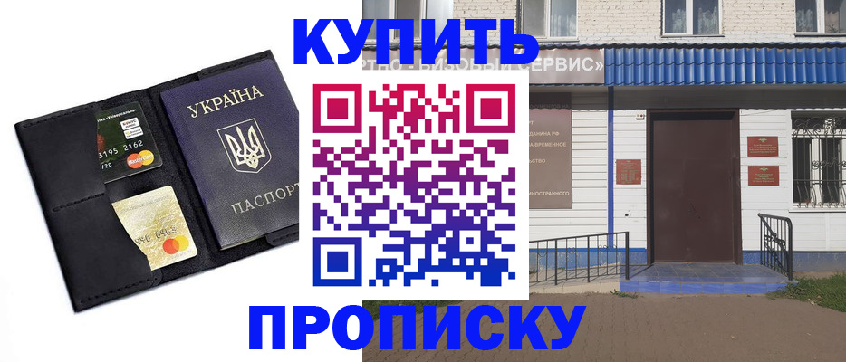 прописка иностранных граждан в Рыбном