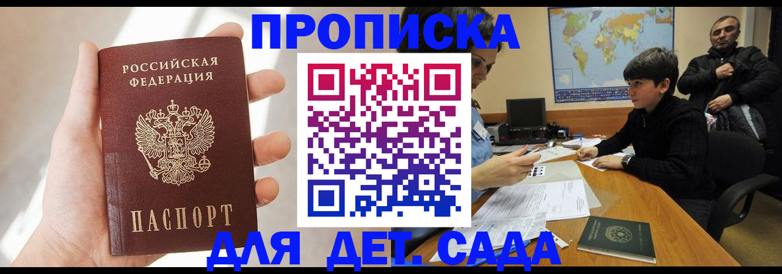 прописка для кредита в Рыбном