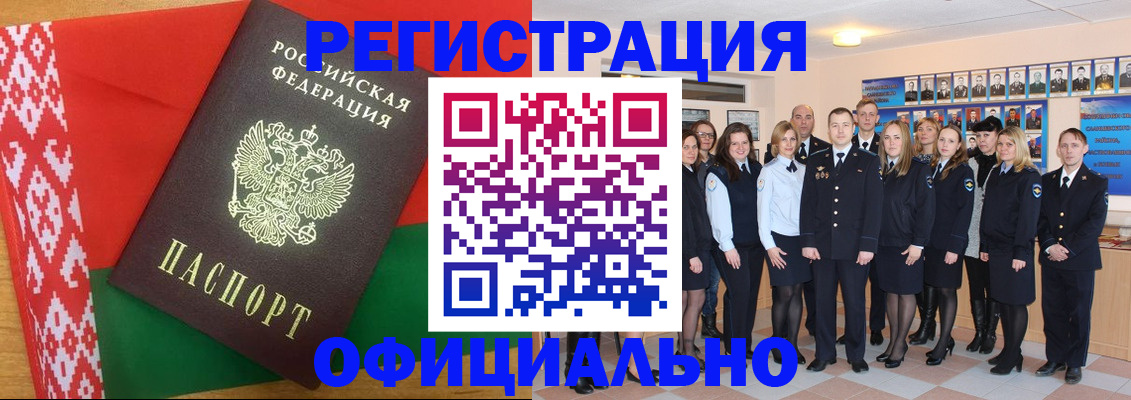 временная регистрация законно в Рыбном